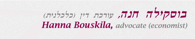 Buskila Hannah, Attorney (Economist)